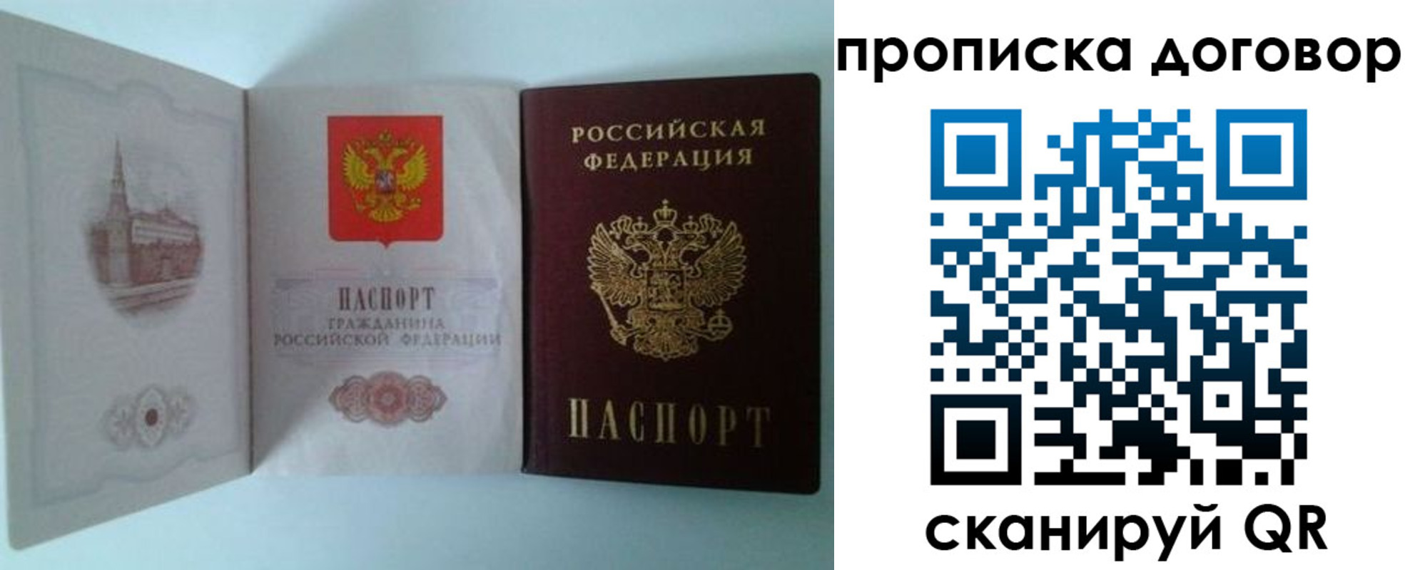 прописка от собственника в Калуге